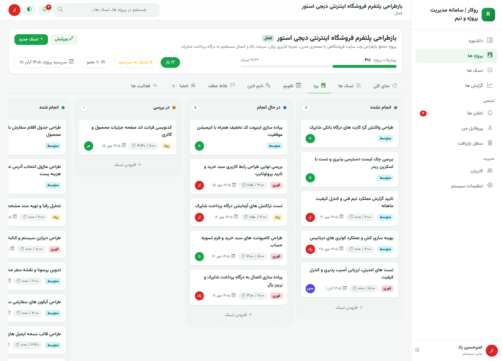 برد کانبان روکار