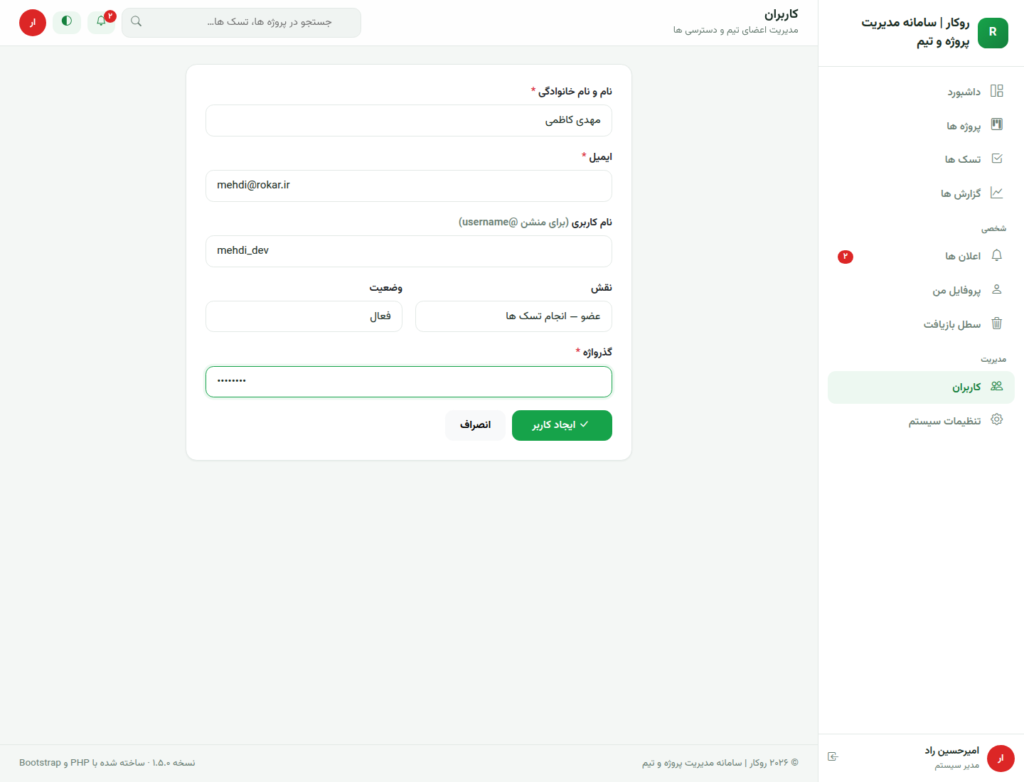 افزودن عضو جدید